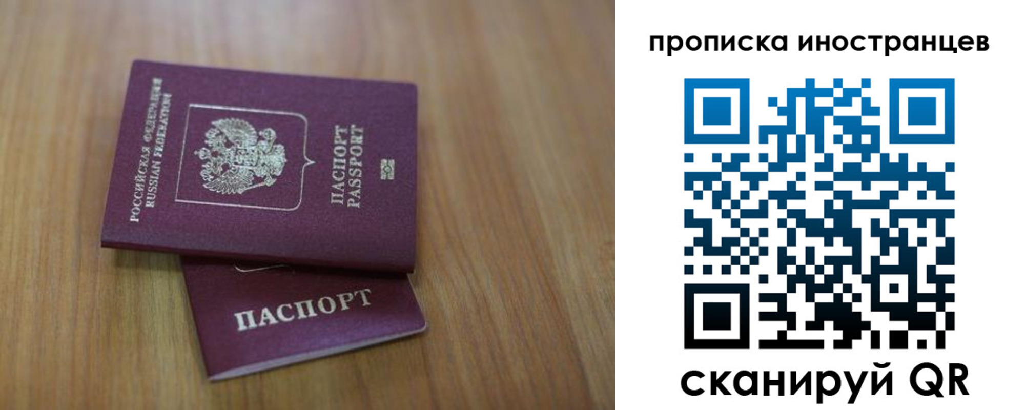 прописка для работы в Туле