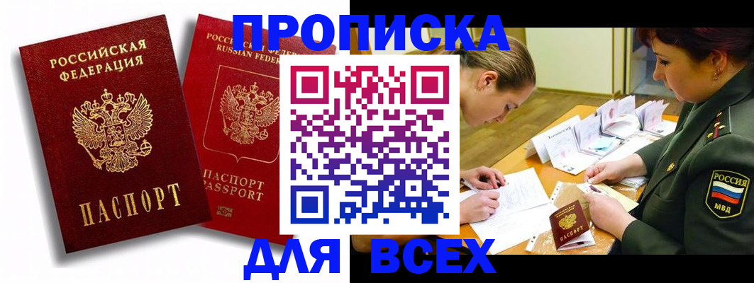 временная регистрация надежно в Туле