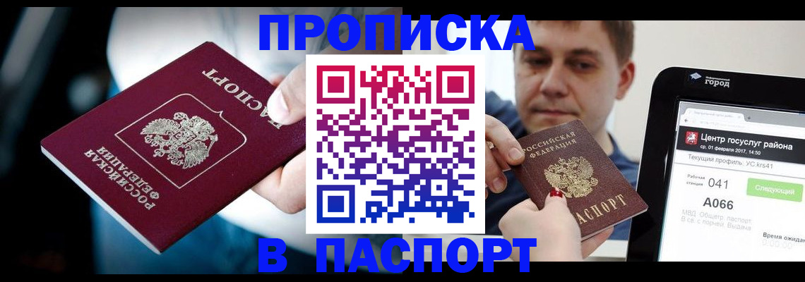 временная регистрация собственник в Туле
