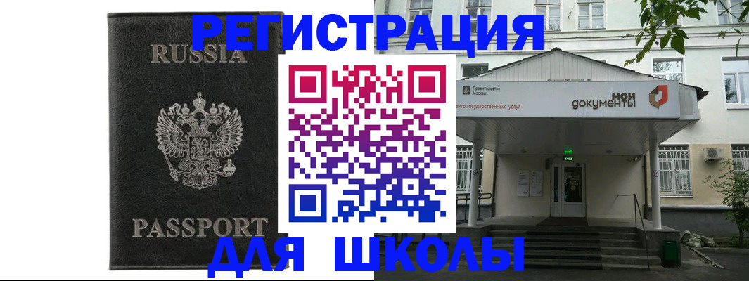 прописка от собственника в Туле