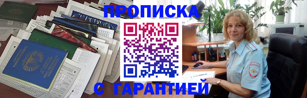 прописка для кредита в Туле