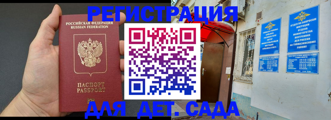 временная прописка в Туле