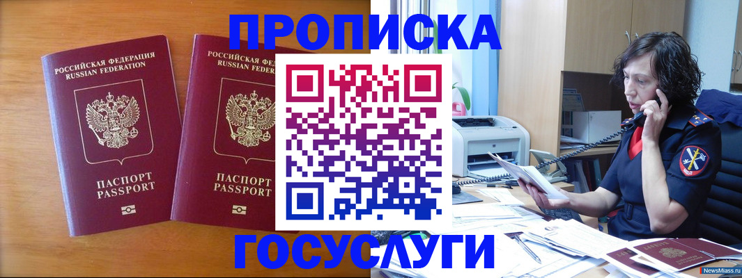 временная регистрация госуслуги в Туле